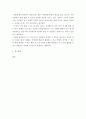 심리검사및측정 ) 자신에게 필요한 심리검사를 1개 선택하여 심리검사를 받고 아래의 내용(1~5)을 모두 포함하여 작성하십시오 8페이지