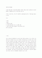 영유아교수방법론C형 ) 유아를 위한 환경 구성에 대해 설명하고 연령과 기관을 임의로 선정하여 한 교실의 환경을 구성해보시오 2페이지