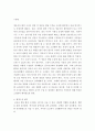 영유아교수방법론C형 ) 유아를 위한 환경 구성에 대해 설명하고 연령과 기관을 임의로 선정하여 한 교실의 환경을 구성해보시오 3페이지