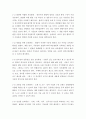 영유아교수방법론C형 ) 유아를 위한 환경 구성에 대해 설명하고 연령과 기관을 임의로 선정하여 한 교실의 환경을 구성해보시오 4페이지