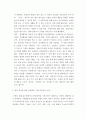 영유아교수방법론C형 ) 유아를 위한 환경 구성에 대해 설명하고 연령과 기관을 임의로 선정하여 한 교실의 환경을 구성해보시오 6페이지