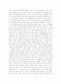영유아교수방법론C형 ) 유아를 위한 환경 구성에 대해 설명하고 연령과 기관을 임의로 선정하여 한 교실의 환경을 구성해보시오 7페이지