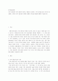 원가관리회계 ) 커피 전문점의 커피 한잔의 원가는 어떻게 구성되며 커피 종류별 원가 차이가 발생하는 이유와 커피 전문점의 공통비 배분의 적절한 방법에 대해서 서술하시오 2페이지