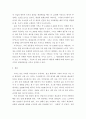 원가관리회계 ) 커피 전문점의 커피 한잔의 원가는 어떻게 구성되며 커피 종류별 원가 차이가 발생하는 이유와 커피 전문점의 공통비 배분의 적절한 방법에 대해서 서술하시오 4페이지