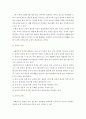 유치원 연수, 유아교육기관운영관리b,  현재 본인이 속한 지역의 연수 프로그램을 조사하여 정리하시오(교육청, 중앙교육연수원, 유아교육진흥원 등 조사하기) 3페이지