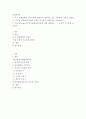 후기 현대철학적 인간이해의 관점에서 강조되고 있는 인간관의 특징을 설명하고, 이러한 관점에서 종래의 과학적 인간관을 비판적으로 고찰하시오. 2페이지