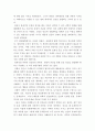 후기 현대철학적 인간이해의 관점에서 강조되고 있는 인간관의 특징을 설명하고, 이러한 관점에서 종래의 과학적 인간관을 비판적으로 고찰하시오. 5페이지
