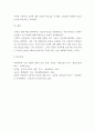 후기 현대철학적 인간이해의 관점에서 강조되고 있는 인간관의 특징을 설명하고, 이러한 관점에서 종래의 과학적 인간관을 비판적으로 고찰하시오. 6페이지
