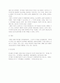 후기 현대철학적 인간이해의 관점에서 강조되고 있는 인간관의 특징을 설명하고, 이러한 관점에서 종래의 과학적 인간관을 비판적으로 고찰하시오. 10페이지