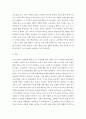핵심역량이 무엇인지를 기술하고 최근 인적자원이 핵심역량으로 대두되는 사회적 배경에 대하여 의견을 제시하시오 3페이지