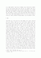 핵심역량이 무엇인지를 기술하고 최근 인적자원이 핵심역량으로 대두되는 사회적 배경에 대하여 의견을 제시하시오 4페이지