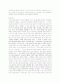 자신에 대한 포괄적 인식 자아개념을 살펴보고 이를 교재 및 멀티미디어 강의에서 소개된 자아개념 관련 이론들을 활용하여 분석 및 정리하시오 4페이지