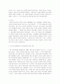 자신에 대한 포괄적 인식 자아개념을 살펴보고 이를 교재 및 멀티미디어 강의에서 소개된 자아개념 관련 이론들을 활용하여 분석 및 정리하시오 5페이지