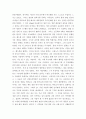 자신에 대한 포괄적 인식 자아개념을 살펴보고 이를 교재 및 멀티미디어 강의에서 소개된 자아개념 관련 이론들을 활용하여 분석 및 정리하시오 6페이지