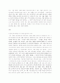 자신에 대한 포괄적 인식 자아개념을 살펴보고 이를 교재 및 멀티미디어 강의에서 소개된 자아개념 관련 이론들을 활용하여 분석 및 정리하시오 7페이지