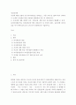 정신건강론) 자신에 대한 포괄적 인식 자아개념을 살펴보고 이를 교재 및 멀티미디어 강의에서 소개된 자아개념 관련 이론들을 활용하여 분석 및 정리하시오 2페이지