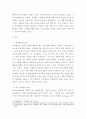 정신건강론) 자신에 대한 포괄적 인식 자아개념을 살펴보고 이를 교재 및 멀티미디어 강의에서 소개된 자아개념 관련 이론들을 활용하여 분석 및 정리하시오 3페이지