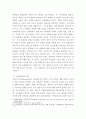 정신건강론) 자신에 대한 포괄적 인식 자아개념을 살펴보고 이를 교재 및 멀티미디어 강의에서 소개된 자아개념 관련 이론들을 활용하여 분석 및 정리하시오 4페이지