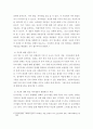 정신건강론) 자신에 대한 포괄적 인식 자아개념을 살펴보고 이를 교재 및 멀티미디어 강의에서 소개된 자아개념 관련 이론들을 활용하여 분석 및 정리하시오 5페이지