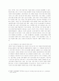 정신건강론) 자신에 대한 포괄적 인식 자아개념을 살펴보고 이를 교재 및 멀티미디어 강의에서 소개된 자아개념 관련 이론들을 활용하여 분석 및 정리하시오 6페이지