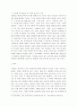 정신건강론) 자신에 대한 포괄적 인식 자아개념을 살펴보고 이를 교재 및 멀티미디어 강의에서 소개된 자아개념 관련 이론들을 활용하여 분석 및 정리하시오 7페이지