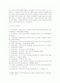 정신건강론) 자신에 대한 포괄적 인식 자아개념을 살펴보고 이를 교재 및 멀티미디어 강의에서 소개된 자아개념 관련 이론들을 활용하여 분석 및 정리하시오 8페이지