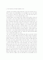 정신건강론 ) 자신에 대한 포괄적 인식(자아개념)을 살펴보고 이를 교재 및 멀티미디어 강의에서 소개된 자아개념 관련 이론들을 활용하여 분석 및 정리하시오 3페이지