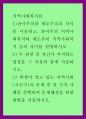 잔여주의 지역사회복지와 제도주의 지역사회복지 레포트 1페이지