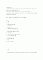 잔여주의 지역사회복지와 제도주의 지역사회복지 레포트 2페이지
