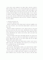 잔여주의 지역사회복지와 제도주의 지역사회복지 레포트 4페이지