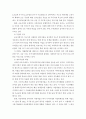 잔여주의 지역사회복지와 제도주의 지역사회복지 레포트 6페이지