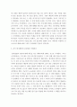 철학의이해 ) 플라톤의 대화편 파이톤 플라톤 전헌상 옮김 이제이북스 2013 5페이지