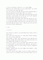 [사회과학] 취미와예술 ) 자신이 지난 1년 동안 가장 많이 참여한 여가활동의 유형을 정리해 보고 자신의 여가활동이 그런 식으로 이루어진 요인에 대해 분석해 보시오 3페이지
