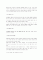 [사회과학] 취미와예술 ) 자신이 지난 1년 동안 가장 많이 참여한 여가활동의 유형을 정리해 보고 자신의 여가활동이 그런 식으로 이루어진 요인에 대해 분석해 보시오 4페이지
