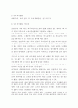 [사회과학] 취미와예술 ) 자신이 지난 1년 동안 가장 많이 참여한 여가활동의 유형을 정리해 보고 자신의 여가활동이 그런 식으로 이루어진 요인에 대해 분석해 보시오 5페이지