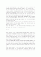 [사회과학] 취미와예술 ) 자신이 지난 1년 동안 가장 많이 참여한 여가활동의 유형을 정리해 보고 자신의 여가활동이 그런 식으로 이루어진 요인에 대해 분석해 보시오 6페이지