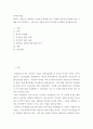 취미와예술 ) 취미가 직업으로 연결되어 긍정적인 결과를 낳은 사례와 부정적인 결과를 낳은 사례를 각각 찾아보고 그와 같이 상반된 결과가 생기게 된 배경을 분석해 보시오 2페이지