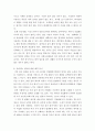 취미와예술 ) 취미가 직업으로 연결되어 긍정적인 결과를 낳은 사례와 부정적인 결과를 낳은 사례를 각각 찾아보고 그와 같이 상반된 결과가 생기게 된 배경을 분석해 보시오 5페이지