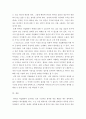 취미와예술 ) 취미가 직업으로 연결되어 긍정적인 결과를 낳은 사례와 부정적인 결과를 낳은 사례를 각각 찾아보고 그와 같이 상반된 결과가 생기게 된 배경을 분석해 보시오 6페이지