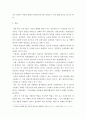 취미예술c ) 자신이 가장 최근에 다녀온 관광을 상기해 보고 그것이 구관광과 신관광 중 어느 쪽에 더 가까우며 왜 그런지에 대해 분석해 보시오 3페이지