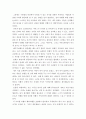 취미예술c ) 자신이 가장 최근에 다녀온 관광을 상기해 보고 그것이 구관광과 신관광 중 어느 쪽에 더 가까우며 왜 그런지에 대해 분석해 보시오 4페이지