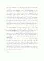 취미예술c ) 자신이 가장 최근에 다녀온 관광을 상기해 보고 그것이 구관광과 신관광 중 어느 쪽에 더 가까우며 왜 그런지에 대해 분석해 보시오 5페이지