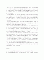 취미예술c ) 자신이 가장 최근에 다녀온 관광을 상기해 보고 그것이 구관광과 신관광 중 어느 쪽에 더 가까우며 왜 그런지에 대해 분석해 보시오 6페이지