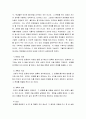컴퓨팅사고력기르기 ) 폴리아의 문제해결 4단계에 따라 자신의 가정에서 올 일 년 간 지출하는 모든 비용을 추정하고자 한다 3페이지