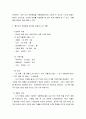 컴퓨팅사고력기르기 ) 폴리아의 문제해결 4단계에 따라 자신의 가정에서 올 일 년 간 지출하는 모든 비용을 추정하고자 한다 4페이지