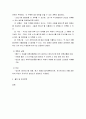 컴퓨팅사고력기르기 ) 폴리아의 문제해결 4단계에 따라 자신의 가정에서 올 일 년 간 지출하는 모든 비용을 추정하고자 한다 5페이지