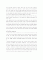 프랑스어와문화 ) 프랑스어권의 정의와 특징 3페이지