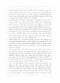 프랑스어와문화 ) 프랑스어권의 정의와 특징 5페이지