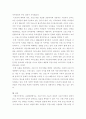 프랑스어와문화 ) 프랑스어권의 정의와 특징 6페이지