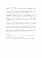 프랑스어와문화 ) 프랑스어권의 정의와 특징 7페이지
